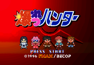 Bakuretsu Hunter screenshot 4 for Sega Saturn
